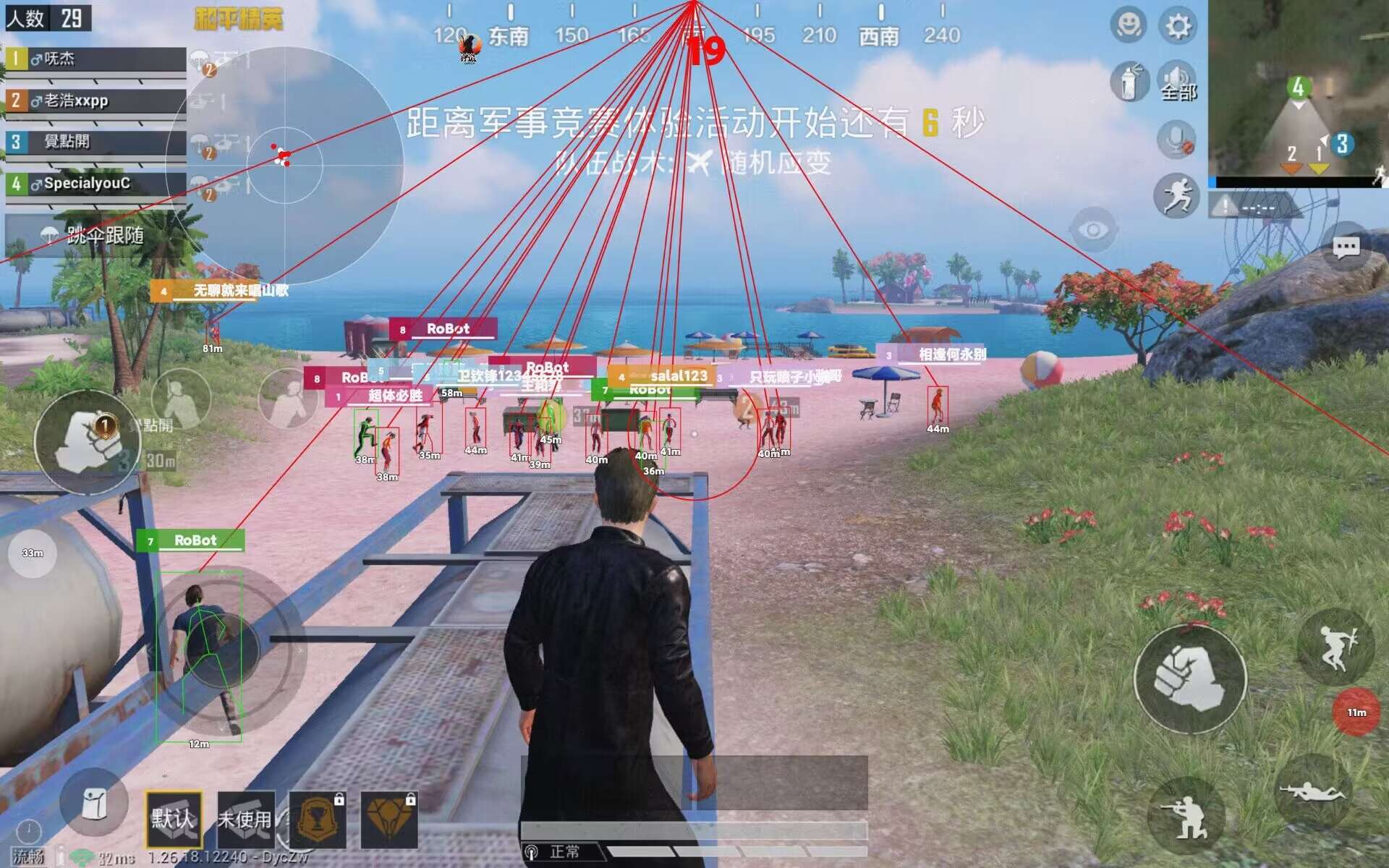 和平精英开挂 - 全面透视自瞄辅助免费下载