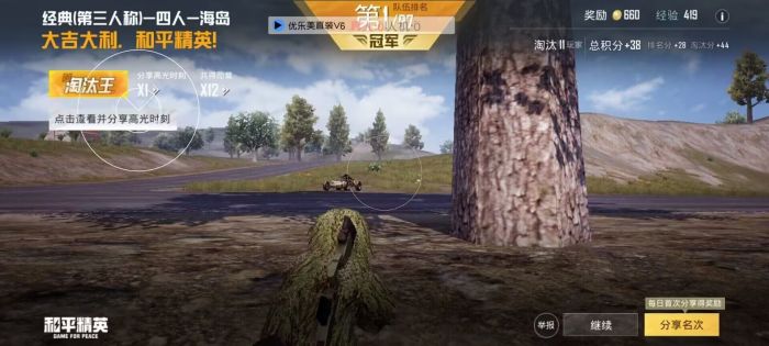 和平精英免费开挂的软件 - 无卡密直接下载安装