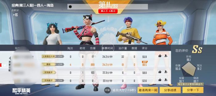 和平精英开挂免费版苹果手机 - iOS专属透视辅助
