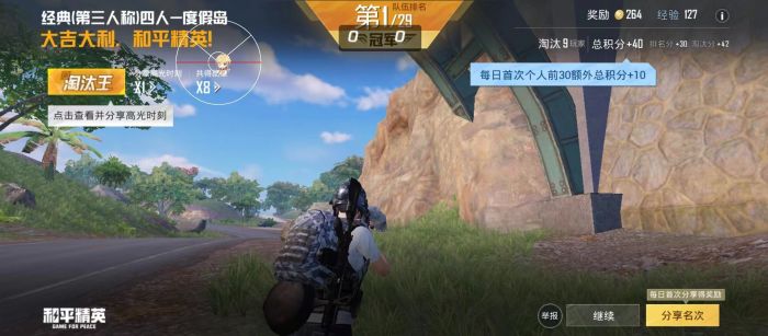和平精英外免费挂下载透视 - 极速体验免root版本