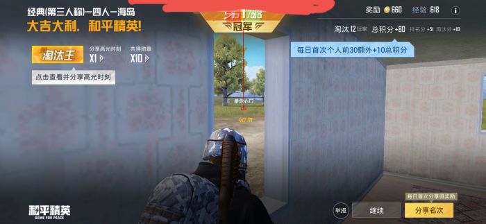 和平精英奔跑加速挂 - 多场景可用高速移动挂